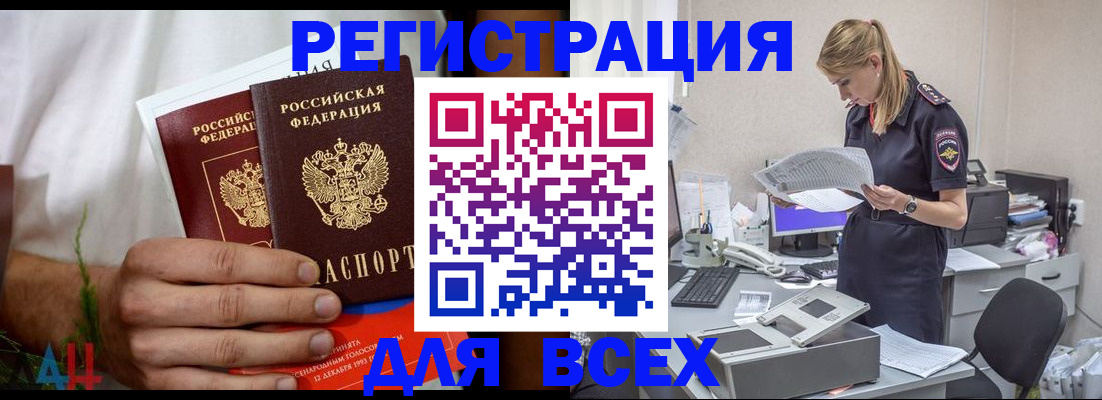временная прописка в Горнозаводске