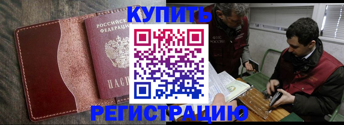 временная регистрация для школы в Горнозаводске
